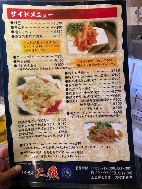 用户对于お好み焼き二狼的评论高清图