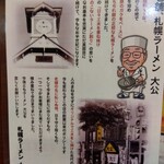 用户对于ラーメンの大公的评论图