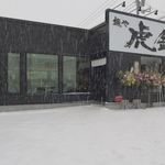 用户对于麺や 虎鉄 厚別店的评论图