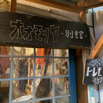 User's review image for オオモリヤ