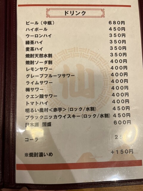 用戶對於味噌らーめん 仙的評論高清圖