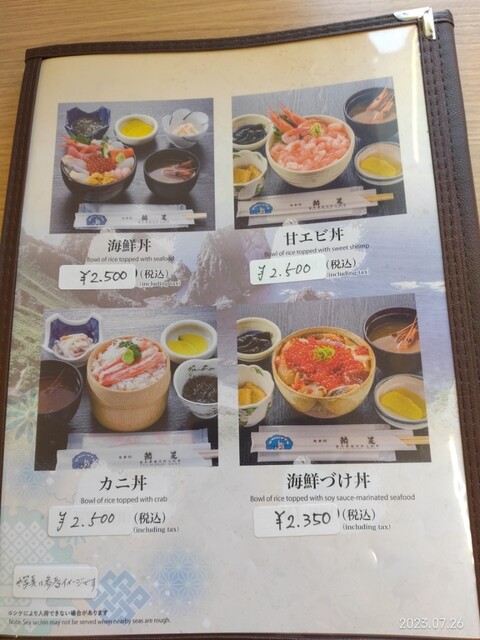 用戶對於鱗晃 積丹本店的評論高清圖