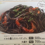 用戶對於サイゼリヤ 上野広小路店的評論圖