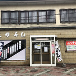 用戶對於三好寿し的評論圖