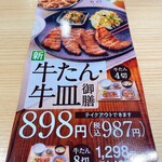 用户对于吉野家 東久留米下里店的评论图