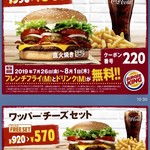 User's review image for バーガーキング 八王子店