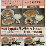 用户对于味の時計台 滝川店的评论图