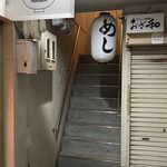 User's review image for 北新地めしや