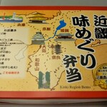 用戶對於駅弁旅弁当 京都3号店的評論圖