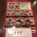 用戶對於京鼎樓 アクアシティお台場店的評論圖