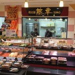 用户对于サンマルコキッチン イオン札幌麻生店的评论图