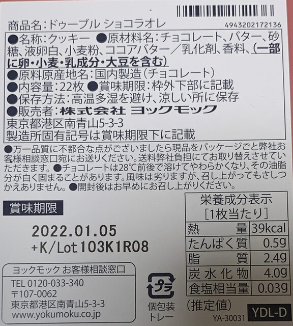 用戶對於ヨックモック 井筒屋小倉店的評論高清圖