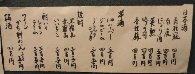 用户对于いちげんや的评论高清图