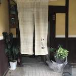 用户对于いし田的评论图