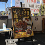 用戶對於から揚げ専門店 とりサブロー 足立谷在家店的評論圖