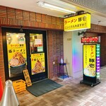 用戶對於ラーメン 豚壱的評論圖