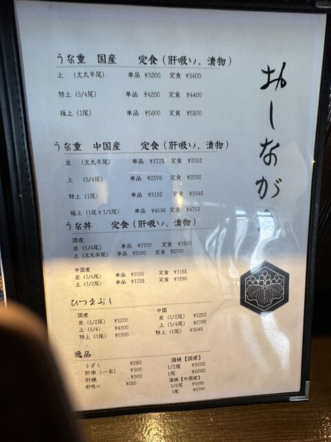 用戶對於鰻づくし 八策 藤井寺店的評論高清圖