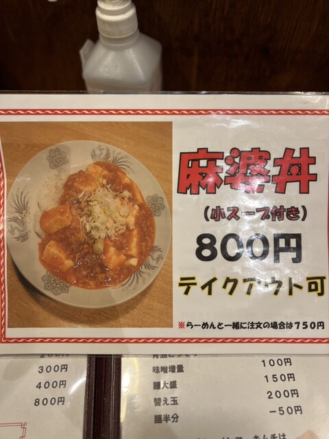 用戶對於味噌らーめん 仙的評論高清圖