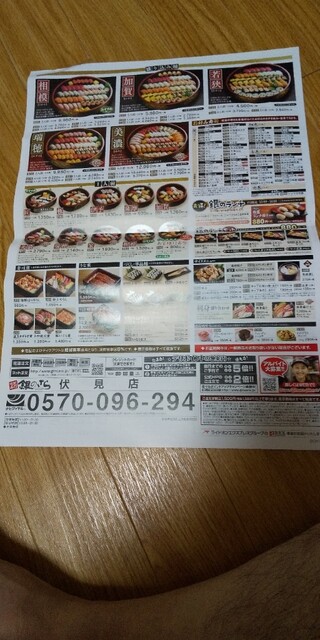 用戶對於銀のさら 伏見店的評論高清圖