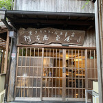 用户对于阿古屋茶屋的评论图