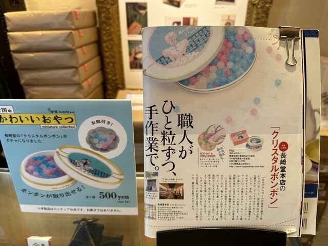 用戶對於長崎堂 心斎橋本店的評論高清圖