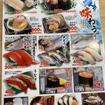 User's review image for 磯のがってん寿司 東武練馬店