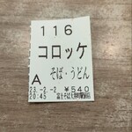 用戶對於名代 富士そば 大井町駅前店的評論圖