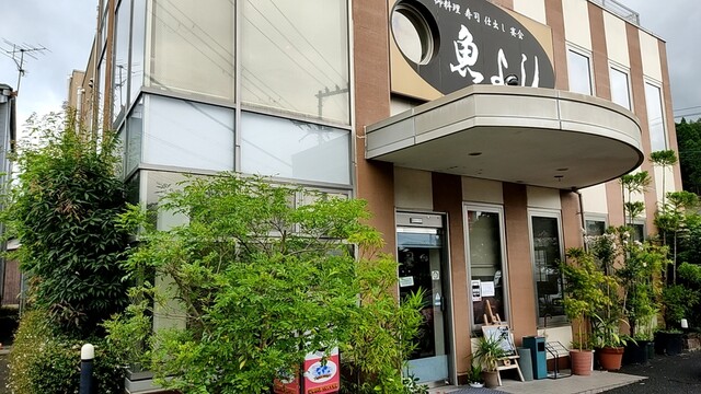 用户对于魚よし的评论高清图