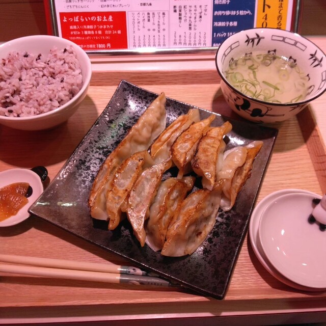 用户对于京都餃子 ミヤコパンダ的评论高清图