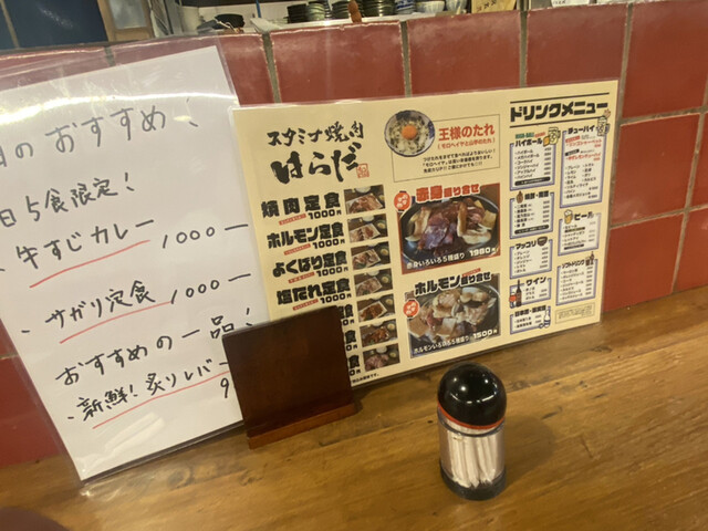 用戶對於スタミナ焼肉 はらだ的評論高清圖