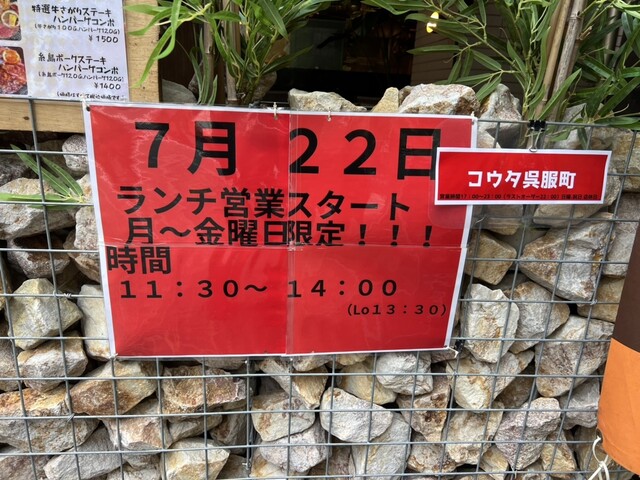用戶對於美麗酒場コウタ 呉服町的評論高清圖