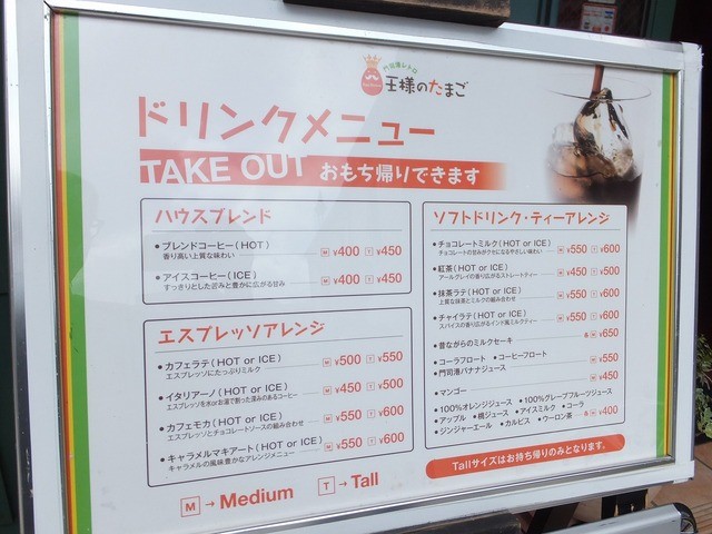 用戶對於王様のたまご的評論高清圖