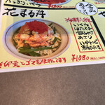 用戶對於一夜干しと海鮮丼 できたて屋 ステラプレイス店的評論圖