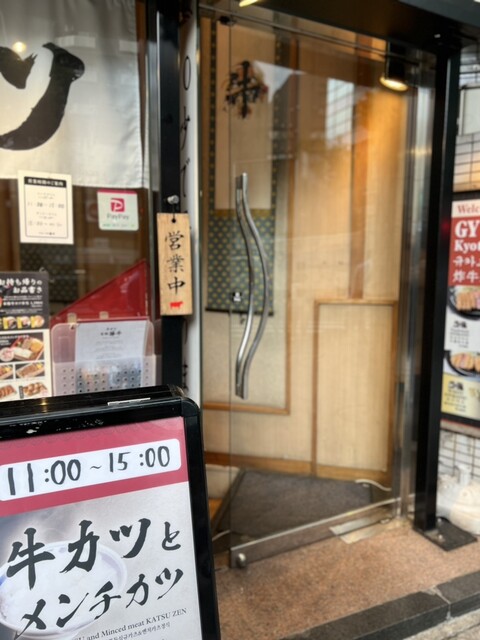 用戶對於牛カツ京都勝牛 渋谷道玄坂店的評論高清圖