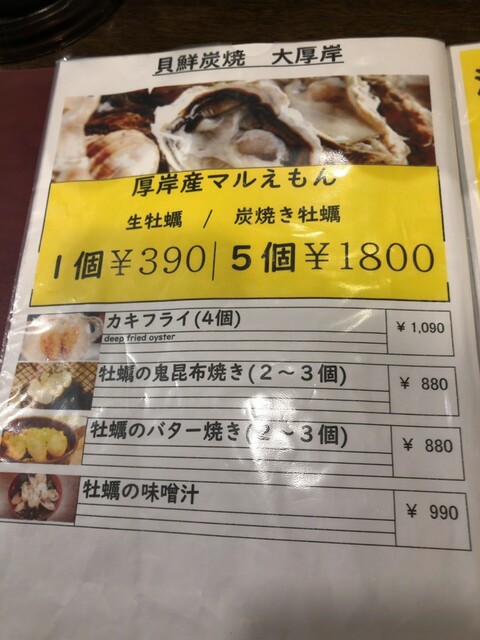 用户对于大厚岸的评论高清图