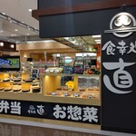 用户对于食幸処 直 イオン札幌苗穂店的评论图