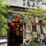 用戶對於荻窪鳥よし的評論圖