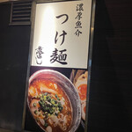 用戶對於らあ麺 燕返し的評論圖