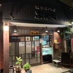 用戶對於黒兵衛的評論圖