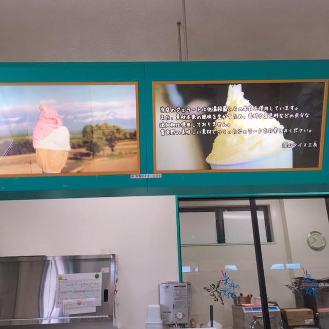用户对于深山アイス工房的评论图