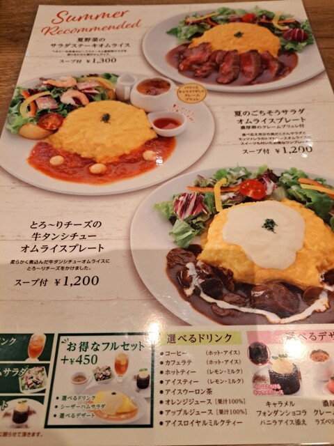 用戶對於卵と私 新宿ミロード店的評論高清圖