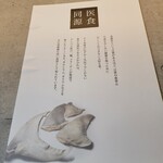 用戶對於フカヒレ フィンフィン 新橋駅店的評論圖