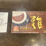 User's review image for 雅牛すじカレー