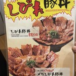 用戶對於串揚げ じゅらく 上野店的評論圖