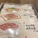 用戶對於四川家庭料理 中洞的評論圖