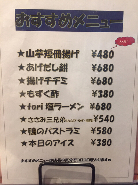 用戶對於CHICKEN CREW 後楽園店的評論高清圖