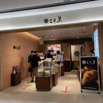 用戶對於三日月屋 福岡空港店的評論圖