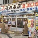 用戶對於磯丸水産 天満駅前店的評論圖