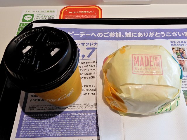 User's review image for マクドナルド 苫小牧パセオ店