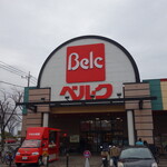 用戶對於ベルク 江戸川臨海店的評論圖